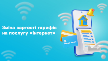 Apelsin.Net: Оновлені тарифи, вдвічі більше швидкості з 1 листопада!