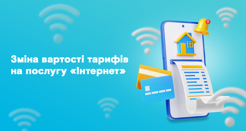 Apelsin.Net: Оновлені тарифи, вдвічі більше швидкості з 1 листопада!