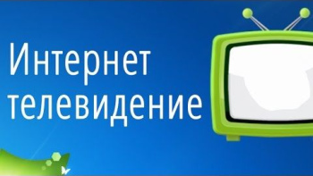 Що це таке цифрове телебачення?а]