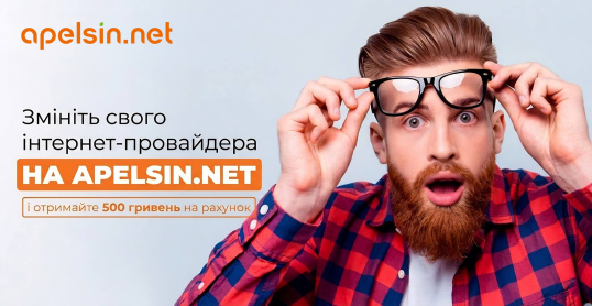 Переходь на гігабітний інтернет