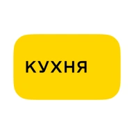 Кухня