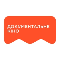 [M] Документальне кіно