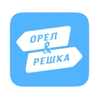 Орел і Решка
