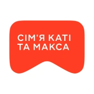 Сім'я Каті та Макса