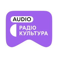 [M] Колекція Радіо Культура