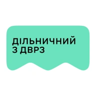 [M] Дільничий з ДВРЗ