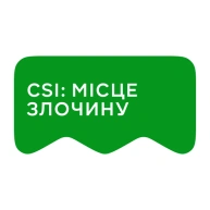 [M] CSI: Місце злочину