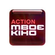 Твоє Кіно Action