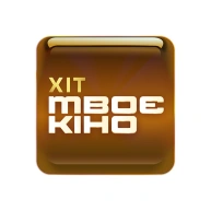 Твоє Кіно HIT