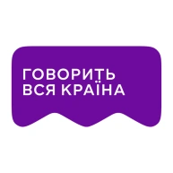 [M] Говорить вся країна