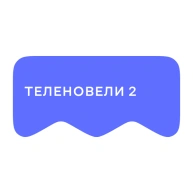 [M] Теленовели 2