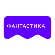 [M] Фантастика