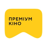 [M] Преміум кіно