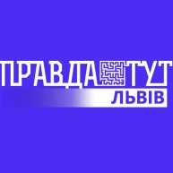 Правда ТУТ Львів HD