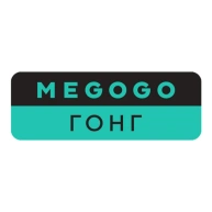 MEGOGO ГОНГ