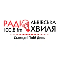 Львівська Хвиля