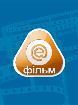 Ентер фільм