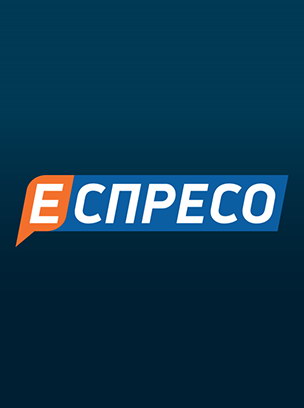 Еспресо