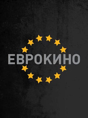 Єврокіно