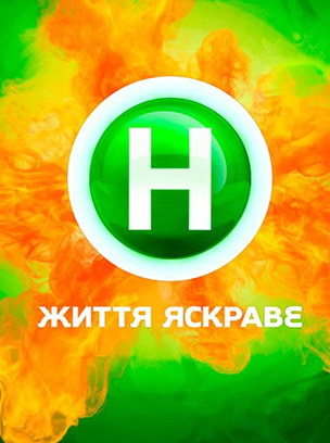 Новий